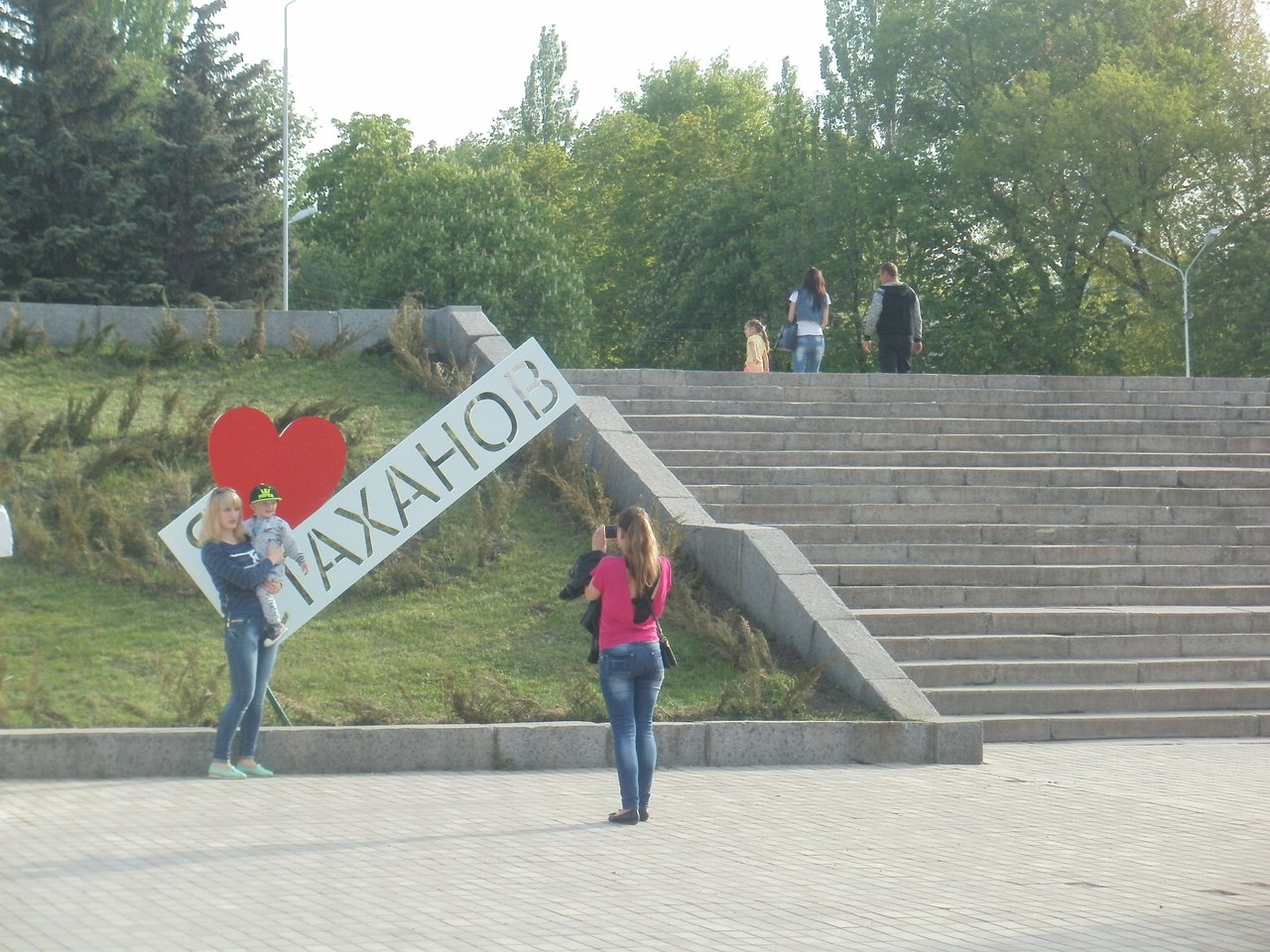 Парк победы стаханов
